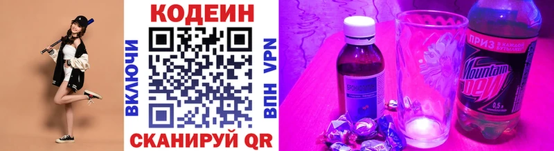 даркнет сайт  Монино  мега как войти  Кодеин Purple Drank 