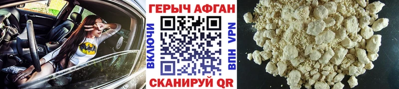ГЕРОИН Афган  Монино 