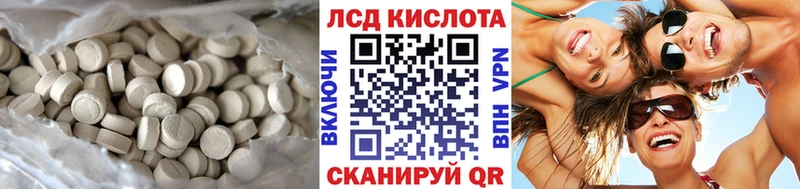 LSD-25 экстази кислота  Монино 